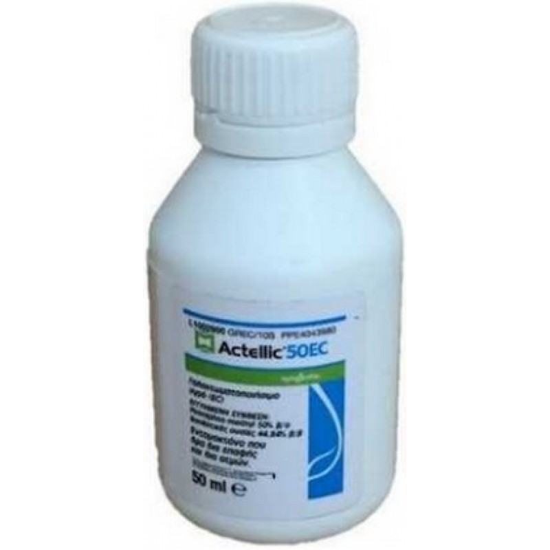 Syngenta Actellic 50ec εντομοκτόνο 50cc